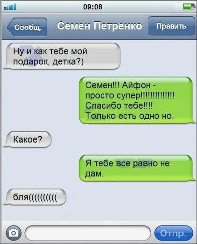 Прикол для девушек смс Прикол для девушек смс