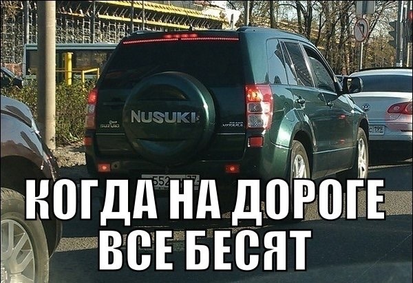Авто Юмор
