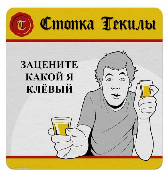 Какой смысл в тех алкогольных напитках которые мы пьем.