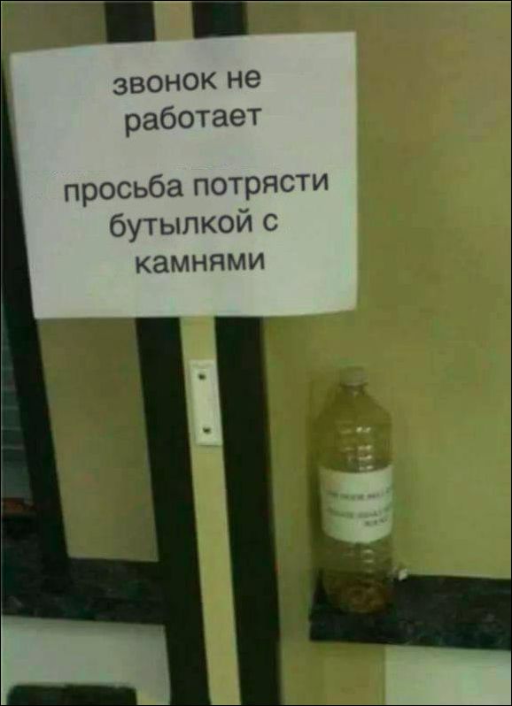 Смешные надписи и прикольные объявления, плакаты