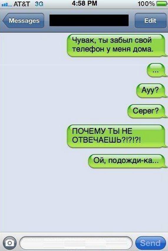 Смс переписки картинки приколы