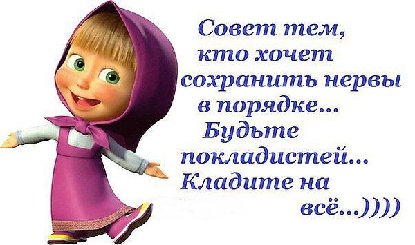 Будьте покладистей кладите на все картинки