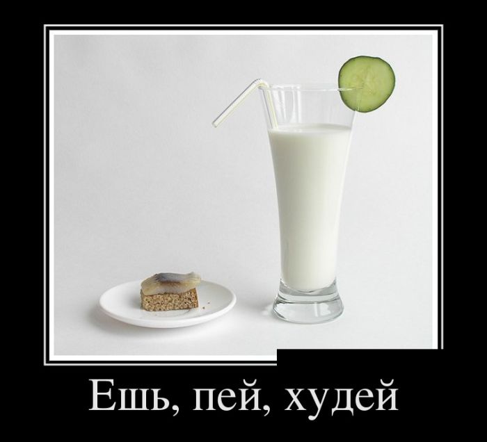 Демотиваторы с прикольным смыслом.