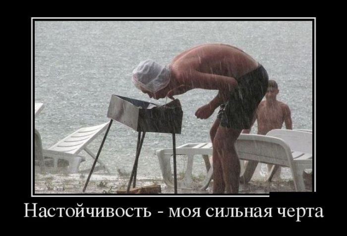 Демотиваторы это классные картинки и фразы.