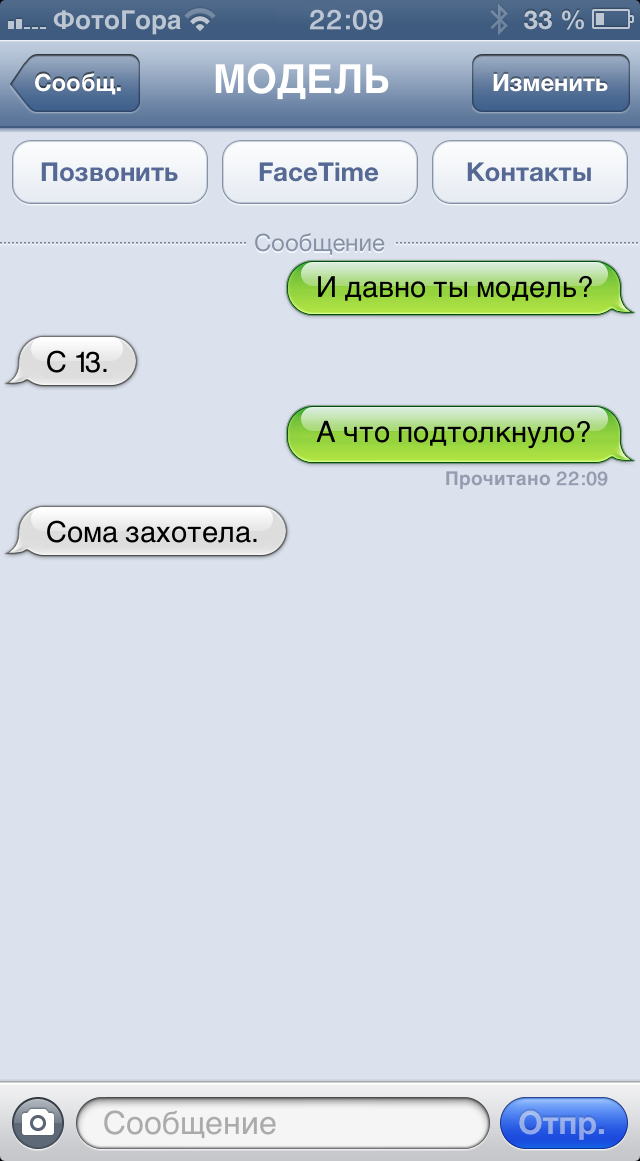 Картинки смс на телефоне приколы