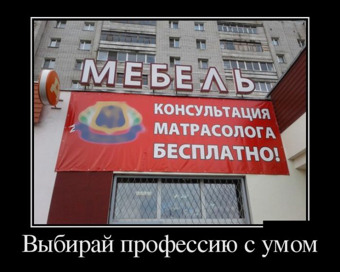 Демотиваторы. смотри их полностью.