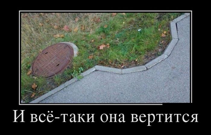 Демотиваторы прикольные про все.