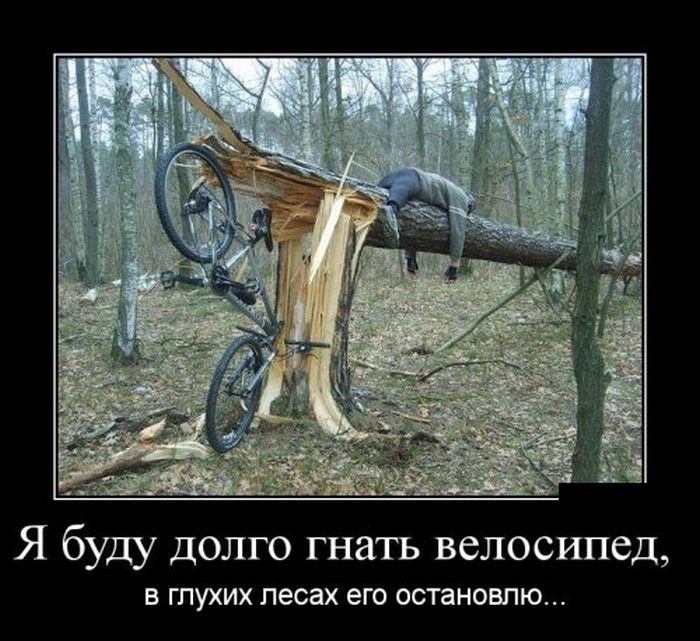 Демотиваторы, что-то приколов хочется.