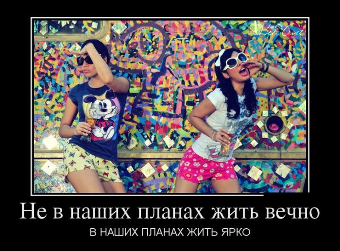 Новые демотиваторы, приколы без очереди.