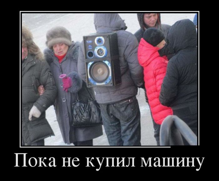 Новые демотиваторы смешные и со смыслом.