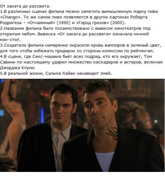 Факты в картинках о знаменитых фильмах и мультфильмах.