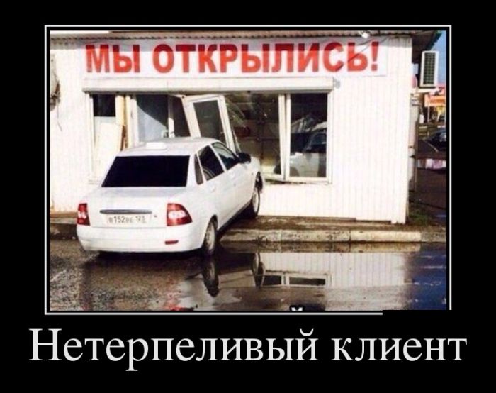 Классная подборка новых демотиваторов.