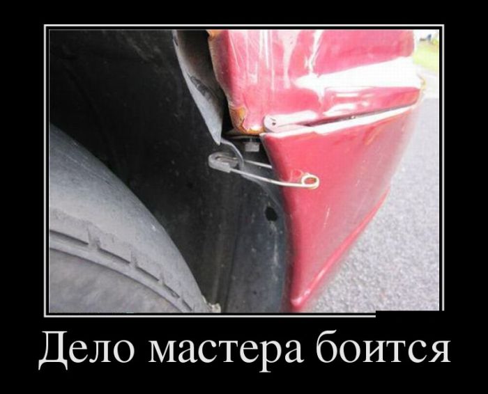 Демотиваторы фото с приколами.