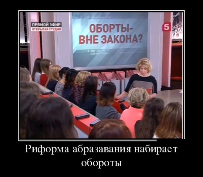 Демотиваторы приколы - залог отличного настроения!