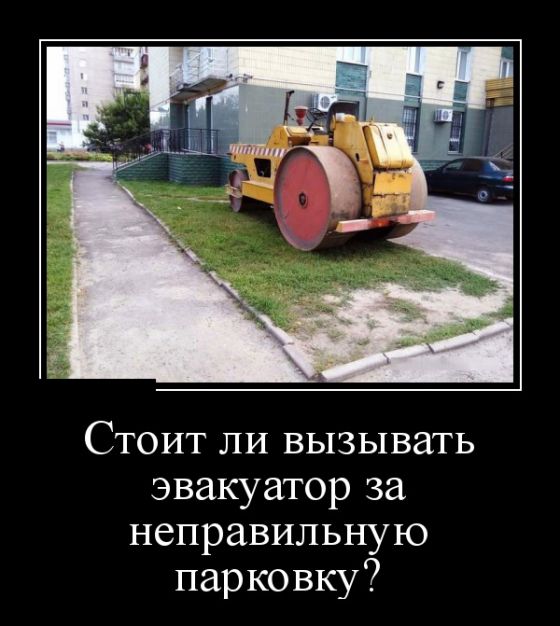 Демотиваторы с понятным смыслом.