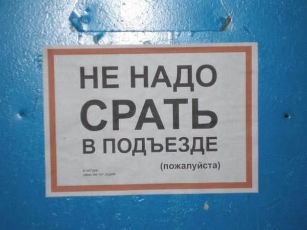 Фото Надписи Смешные Русские