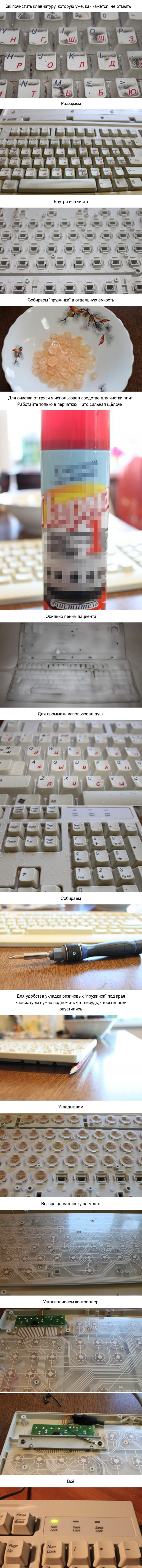 Как прочистить клавиатуру.