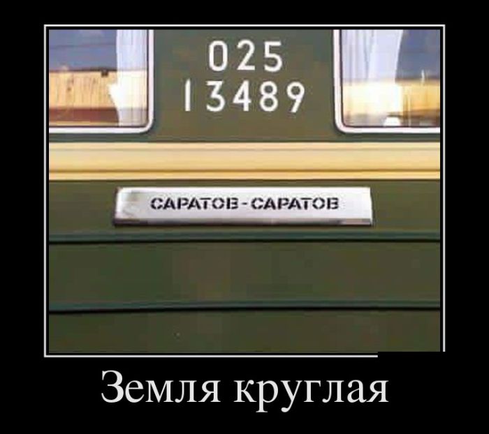 Демотивируемся перед выходными.