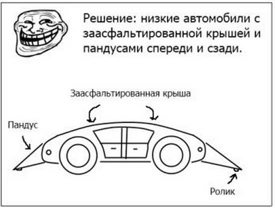 Как избавиться от пробок на дороге, прикольный способ!