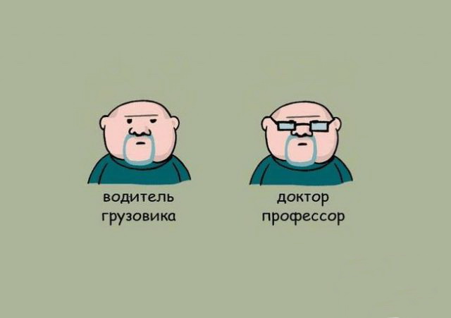 Как обычные очки могут изменить человека!
