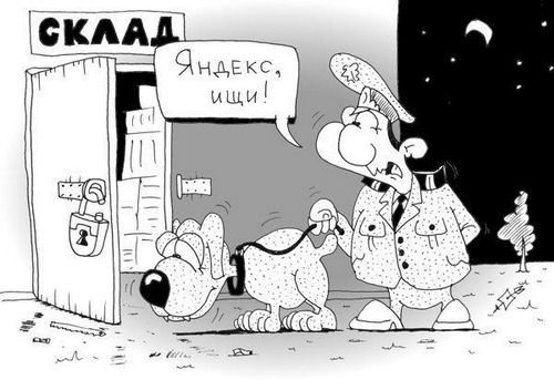 Карикатурки на любой вкус.