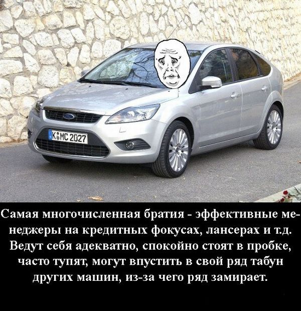 Классификация водителей, угодивших в пробку.