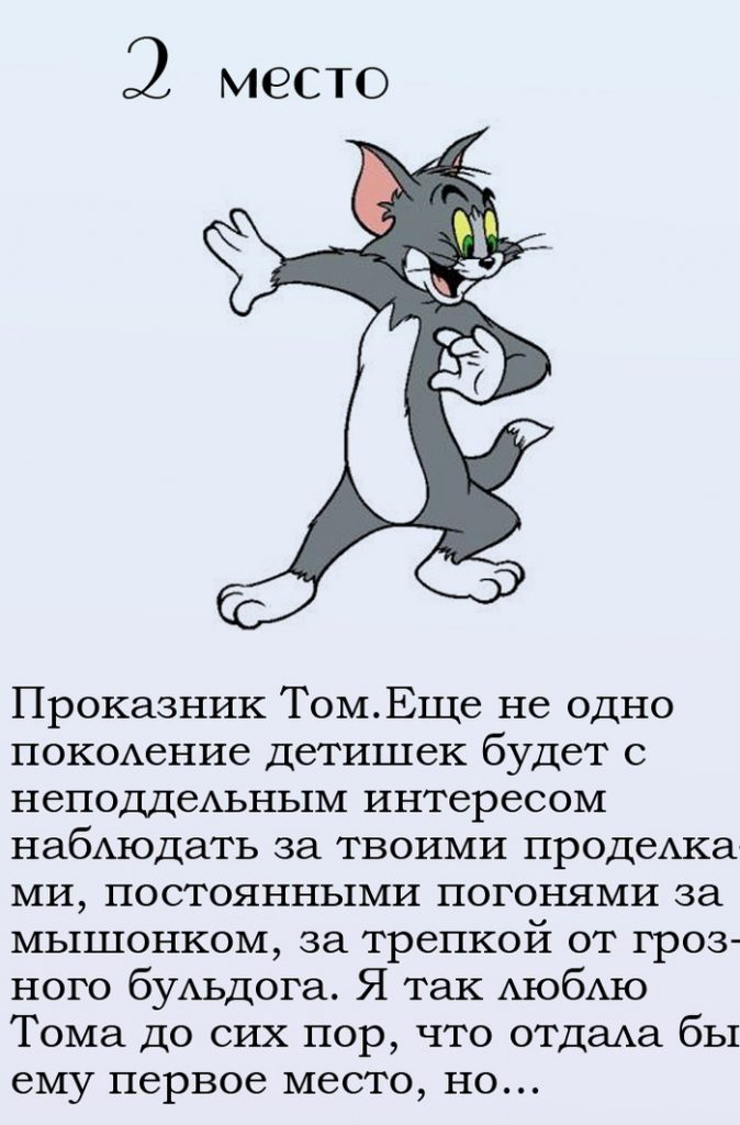 Топ лучших котиков из мультфильмов.