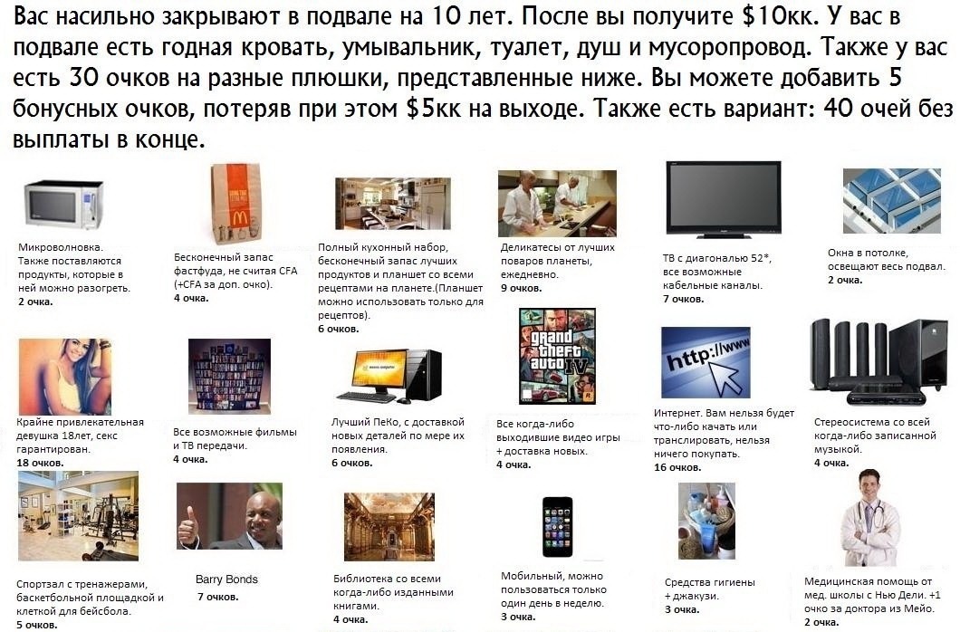 Что выбрать если тебя закрыли на 10 лет.