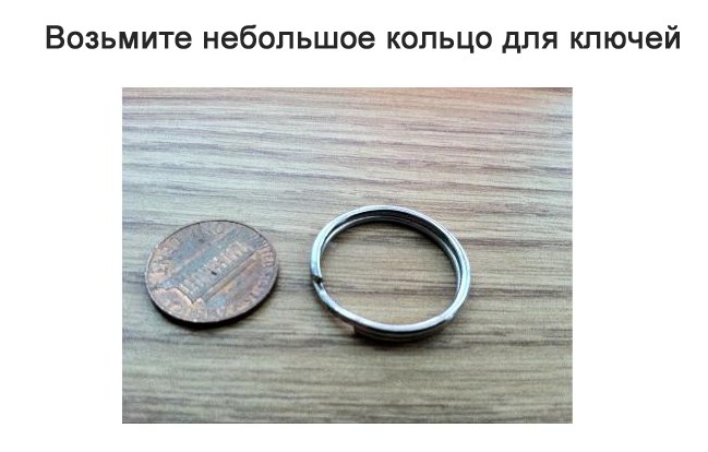 Как сделать так, что бы молния на джинсах не расстегивалась.