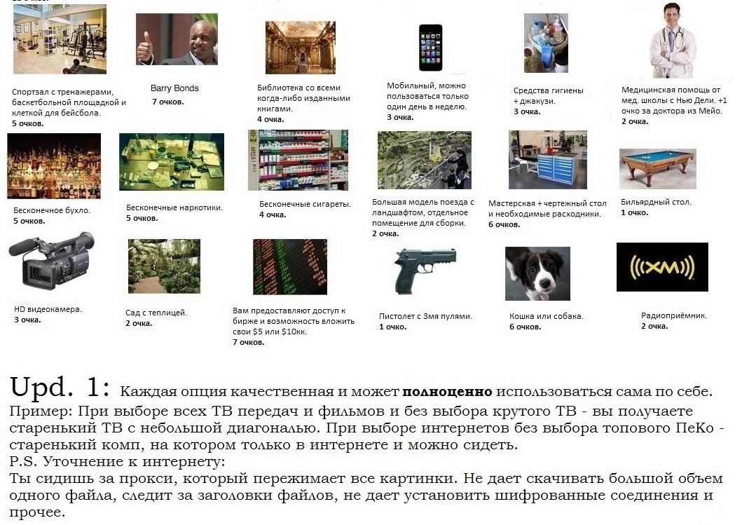 Что выбрать если тебя закрыли на 10 лет.