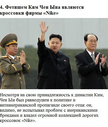 Ким Чен Ын несколько интересных фактов про молодого политика.