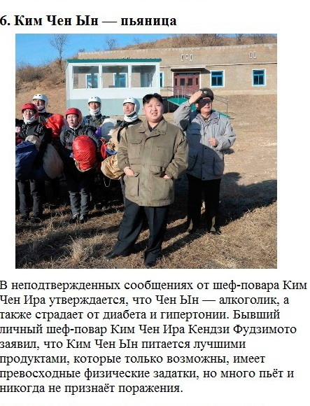 Ким Чен Ын несколько интересных фактов про молодого политика.