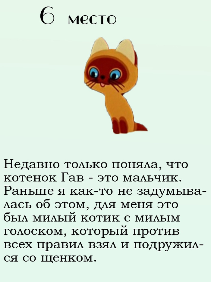 Топ лучших котиков из мультфильмов.