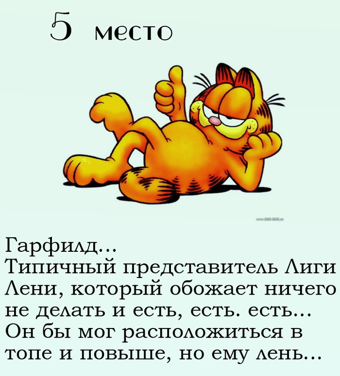 Топ лучших котиков из мультфильмов.