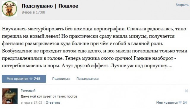 Подслушано и прочитано.