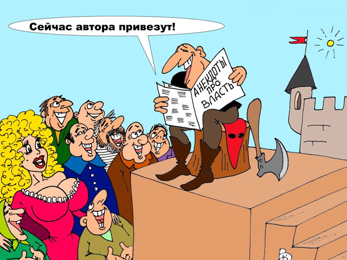 Приколы картинки политика