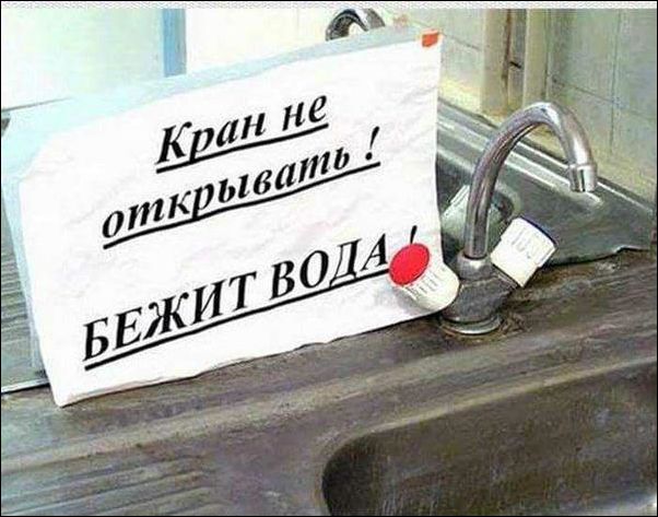 Смешные надписи и прикольные объявления, плакаты