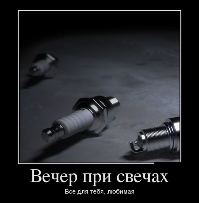 Демотиваторы с прикольными словами.