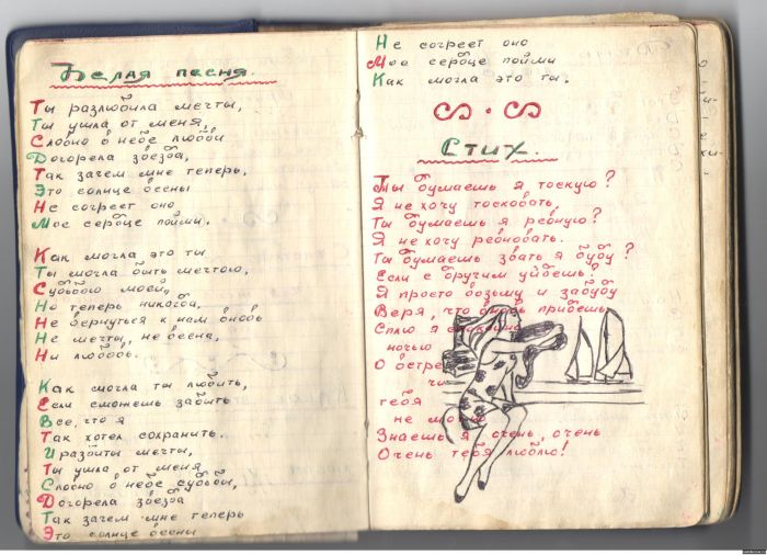 Блокнот неизвестного заключенного.