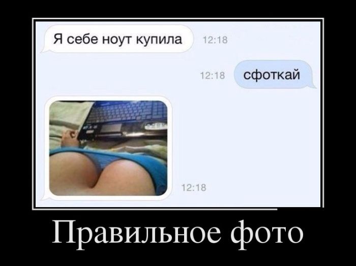 Демы прикольные на день.