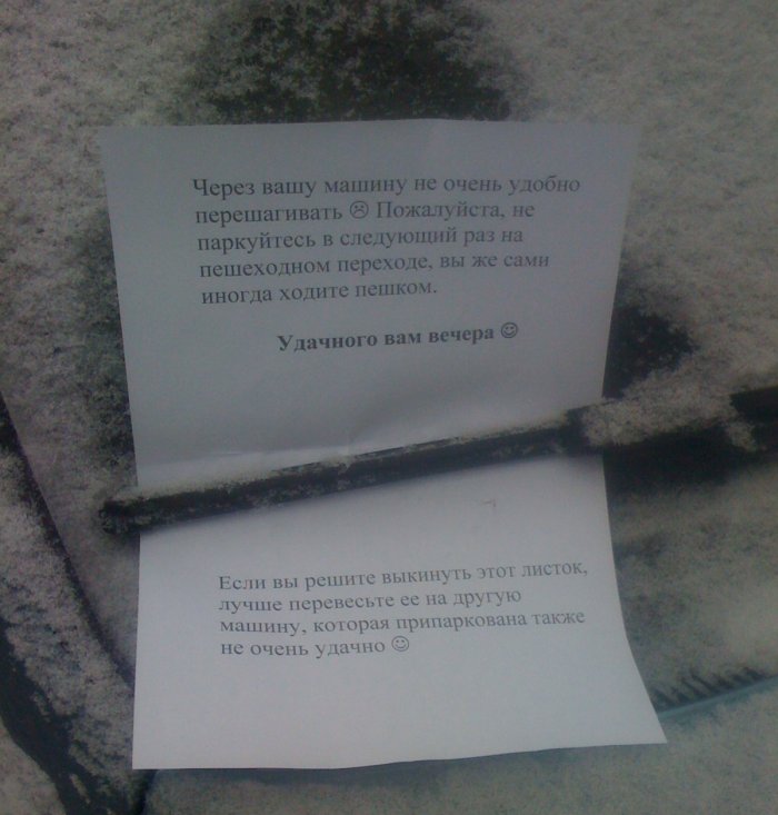 Таблички с просьбой убрать машину