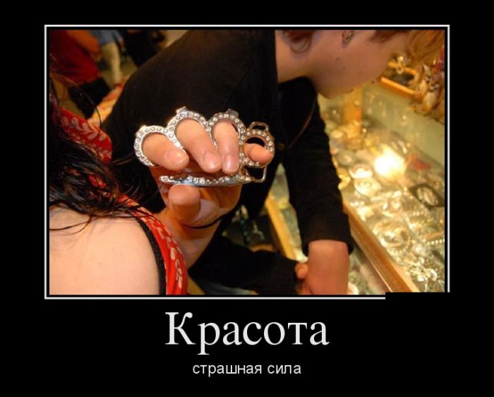 Новые и прикольные демотиваторы.