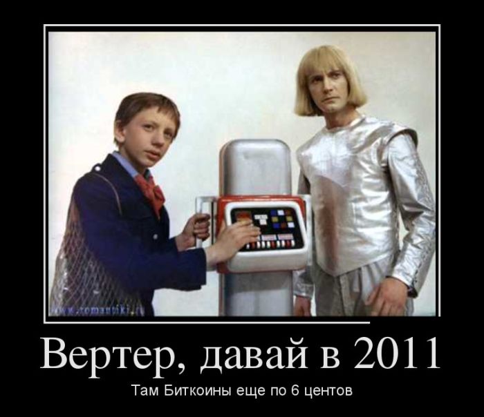 Хотели новых и прикольных демотиваторов? Вуаля )