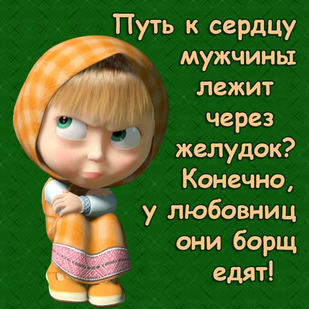 Машенька картинки прикольные