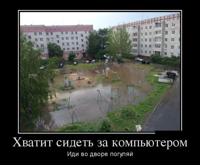 Прикольные демотиваторы, новые.