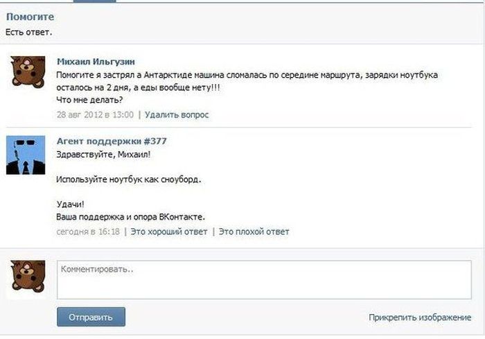 Прикольные картинки в ответ в вк