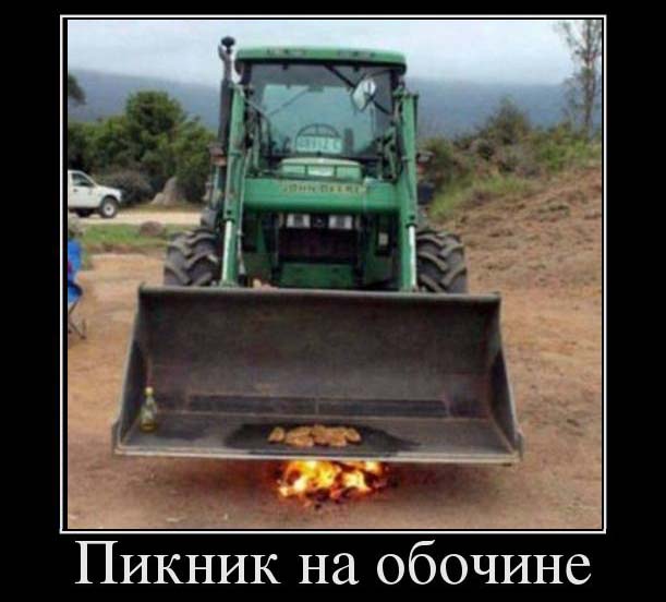 Прикольные демотиваторы и самые новые.