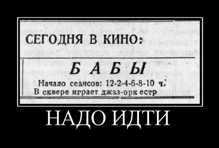 Демотиваторы это классные картинки и фразы.