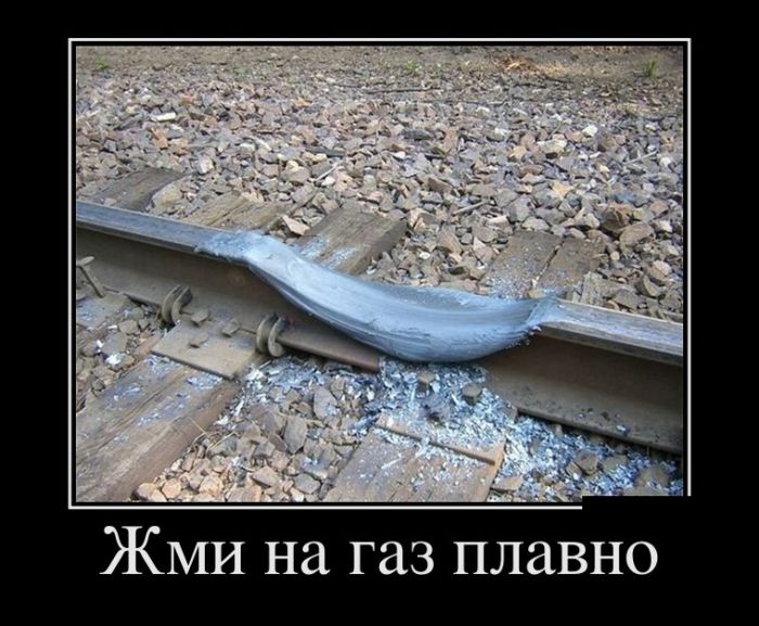 Демотиваторы не коньяк, чем новее - тем прикольней.