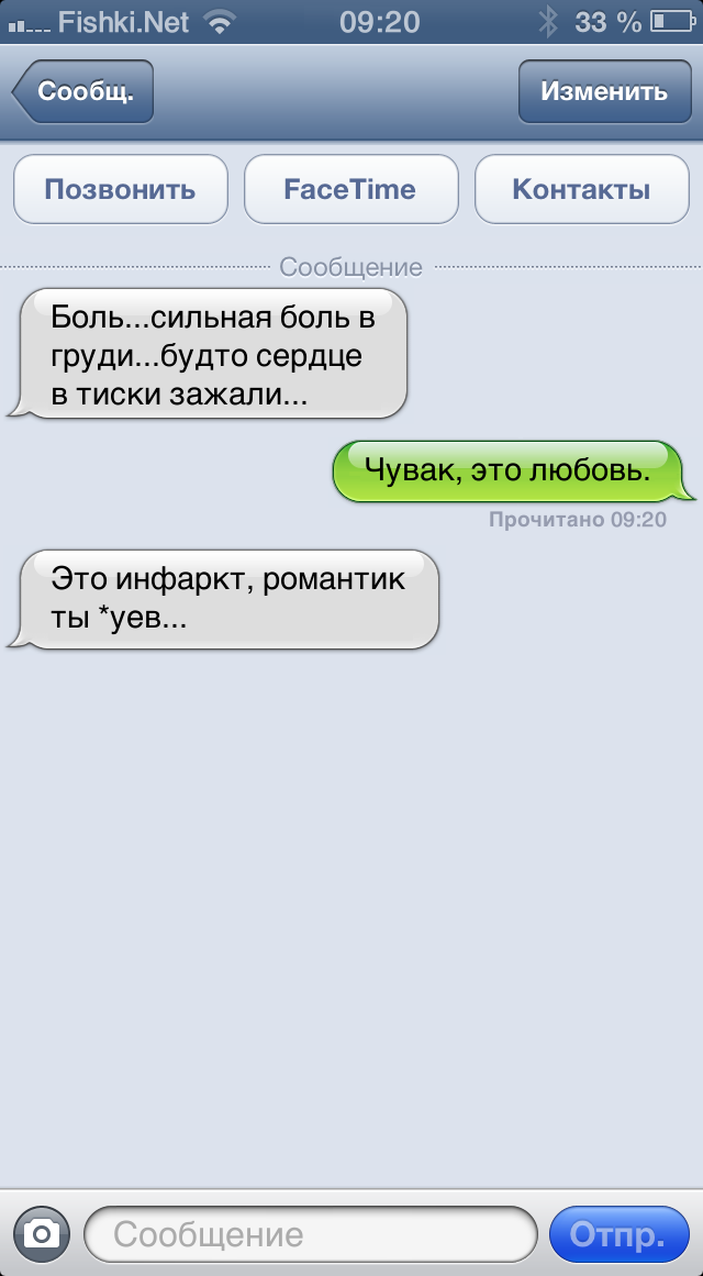 Картинки смс любимому прикольные, знаками